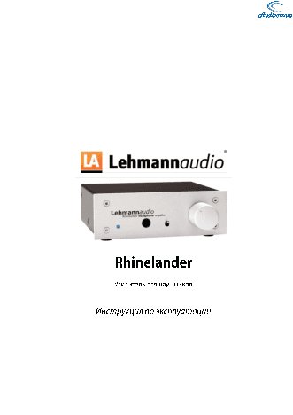 LEHMANN AUDIO Rhinelander
