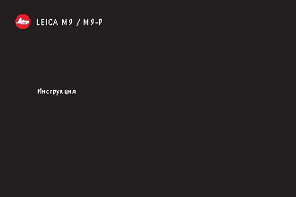 LEICA M9