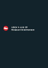 LEICA V-Lux 20