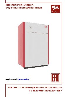 ЛЕМАКС Лидер-16