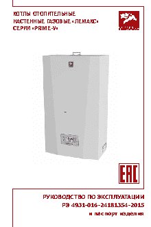 ЛЕМАКС PRIME-V28