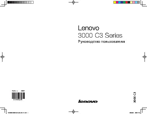 LENOVO 3000 C3 Series
