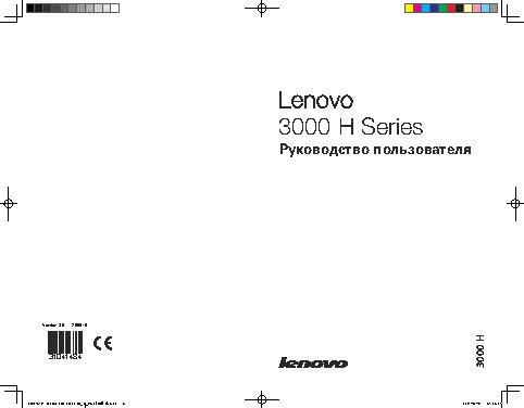 LENOVO 3000 H Series