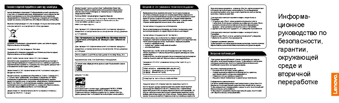 LENOVO 300-22ISU (F0BX00GRRK)