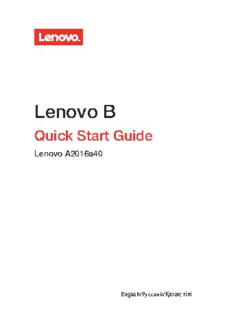 LENOVO A2016