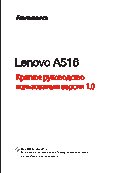 LENOVO A516