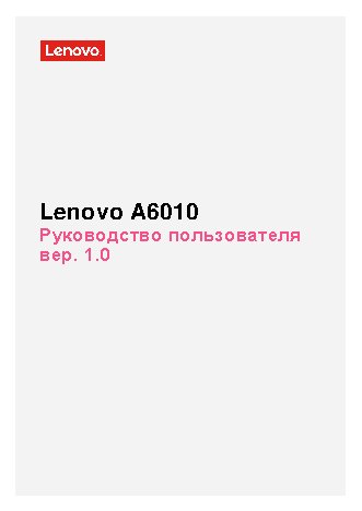 LENOVO A6010 LTE 8Gb