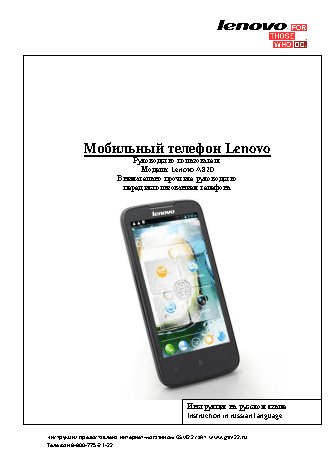 LENOVO A820