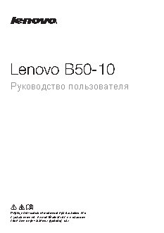 LENOVO B50 10