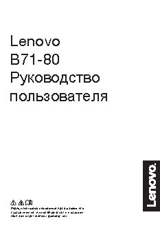 LENOVO B7180 (80RJ00EVRK)