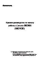 LENOVO BKC800 Yoga Tablet2 10 (888017131)