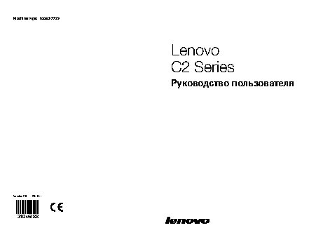 LENOVO C205