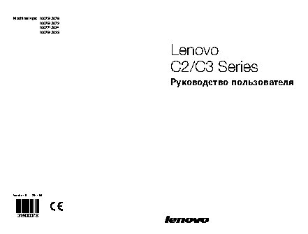 LENOVO C3 Series