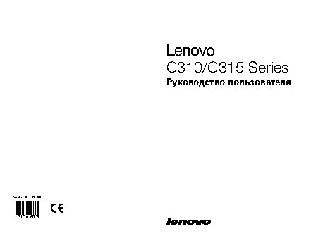 LENOVO C310 / C315 Series