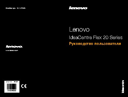 LENOVO Flex20-34GS500W8UT