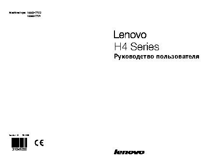 LENOVO H4 Series
