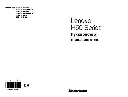 LENOVO H50-50 Desktop