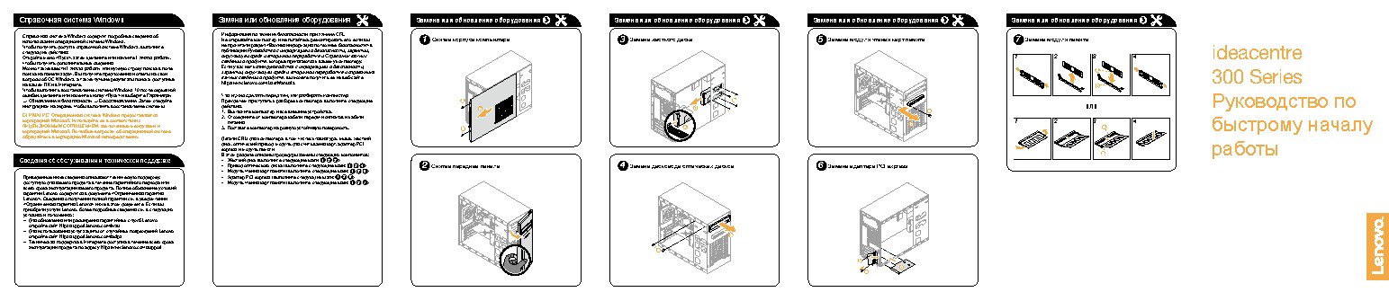 LENOVO 300-20ISH (90DA00JHRK)