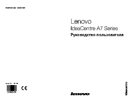 LENOVO IdeaCentre A720