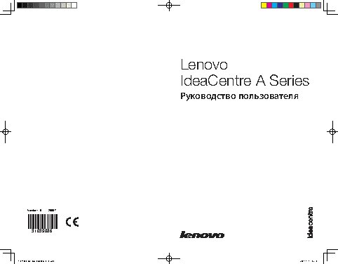 LENOVO IdeaCentre A Series