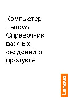 LENOVO IdeaCentre AIO300-23ISU (F0BY00KNRK)