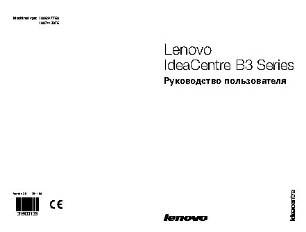 LENOVO IdeaCentre B325