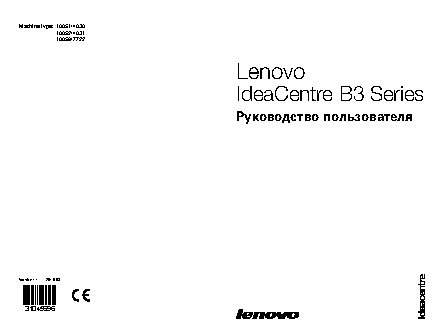 LENOVO IdeaCentre B3 Series