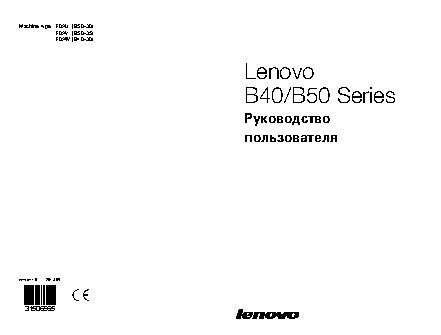 LENOVO IdeaCentre B5035 (F0AV001CRK)