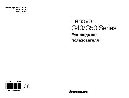 LENOVO IdeaCentre C40-30 (F0B400GRRK)