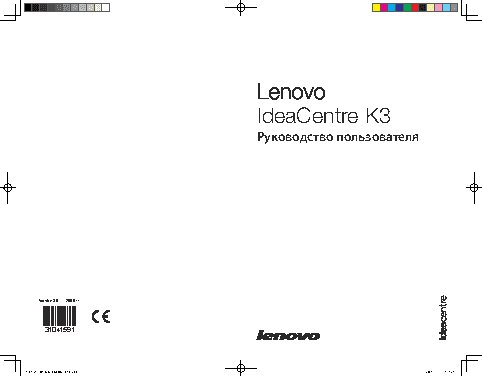 LENOVO IdeaCentre K320