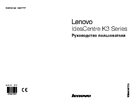 LENOVO IdeaCentre K3 Series