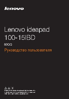 LENOVO IdeaPad 100-15IBD (80QQ003VRK)