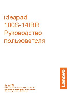 LENOVO IdeaPad 100S-14IBR 80R9008KRK