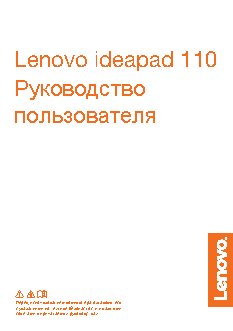 LENOVO IdeaPad 110-15ACL (80TJ004BRK)