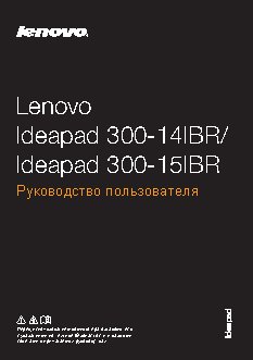 LENOVO IdeaPad 300 15 (80M300MQRK)