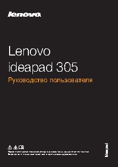 LENOVO IdeaPad 305-15IBD (80NJ00R4RK)