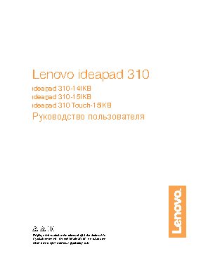 LENOVO IdeaPad 310-15IKB (80SM00QBRK)