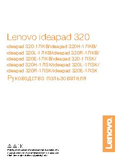 LENOVO IdeaPad 320-17IKB (80XM00BGRK)