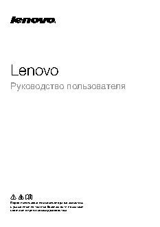 LENOVO IdeaPad G5070 (59420859)