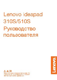 LENOVO IdeaPad 510S-14ISK (80TK0066RK)