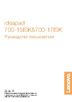 LENOVO IdeaPad 700-15ISK 80RU002RRK