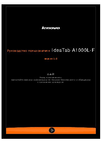 LENOVO IdeaPad A1000L-F Tablet