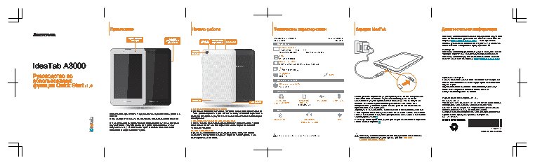 LENOVO IdeaPad A3000 Tablet