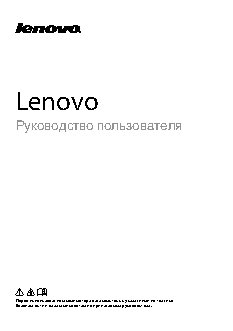 LENOVO IdeaPad B5070 (59426206)