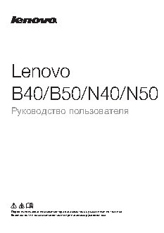 LENOVO IdeaPad B5080