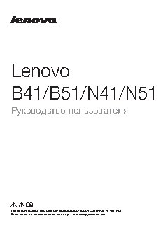 LENOVO IdeaPad B5130