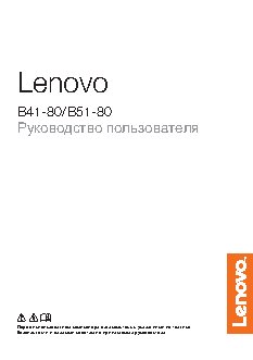 LENOVO IdeaPad B5180 80LM012NRK