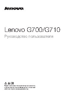 LENOVO IdeaPad G700 (59423226)