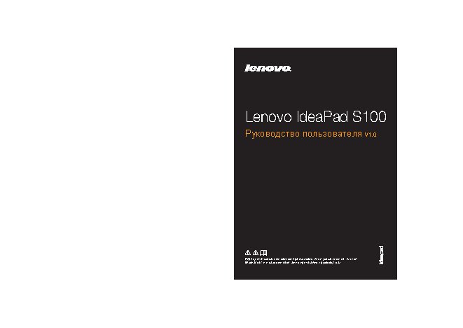 LENOVO IdeaPad S100