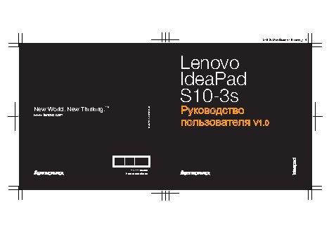 LENOVO IdeaPad S10-3s
